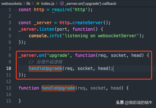 详解前端如何搭建一个websocket服务器