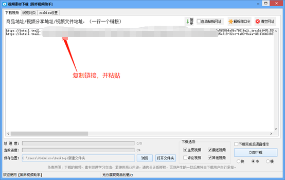 视频批量下载免费工具，直接下载到本地