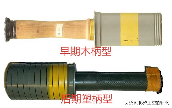 长柄手榴弹大盘点——瑞士篇