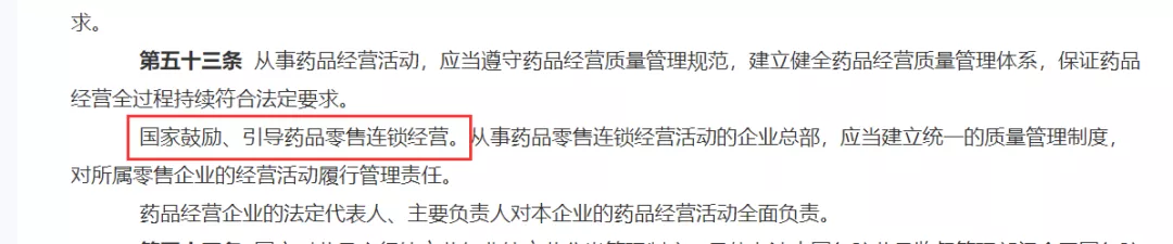 又一家连锁药店，来了！复兴医药持股50%