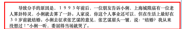 19歲輟學(xué)給張藝謀生3個(gè)娃、隱忍10年拿到結(jié)婚證，陳婷真的太狠了
