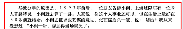 19岁辍学给张艺谋生3个娃、隐忍10年拿到结婚证，陈婷真的太狠了