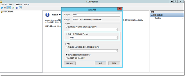 Exchange Server 2013 搭建邮件服务器详细教程