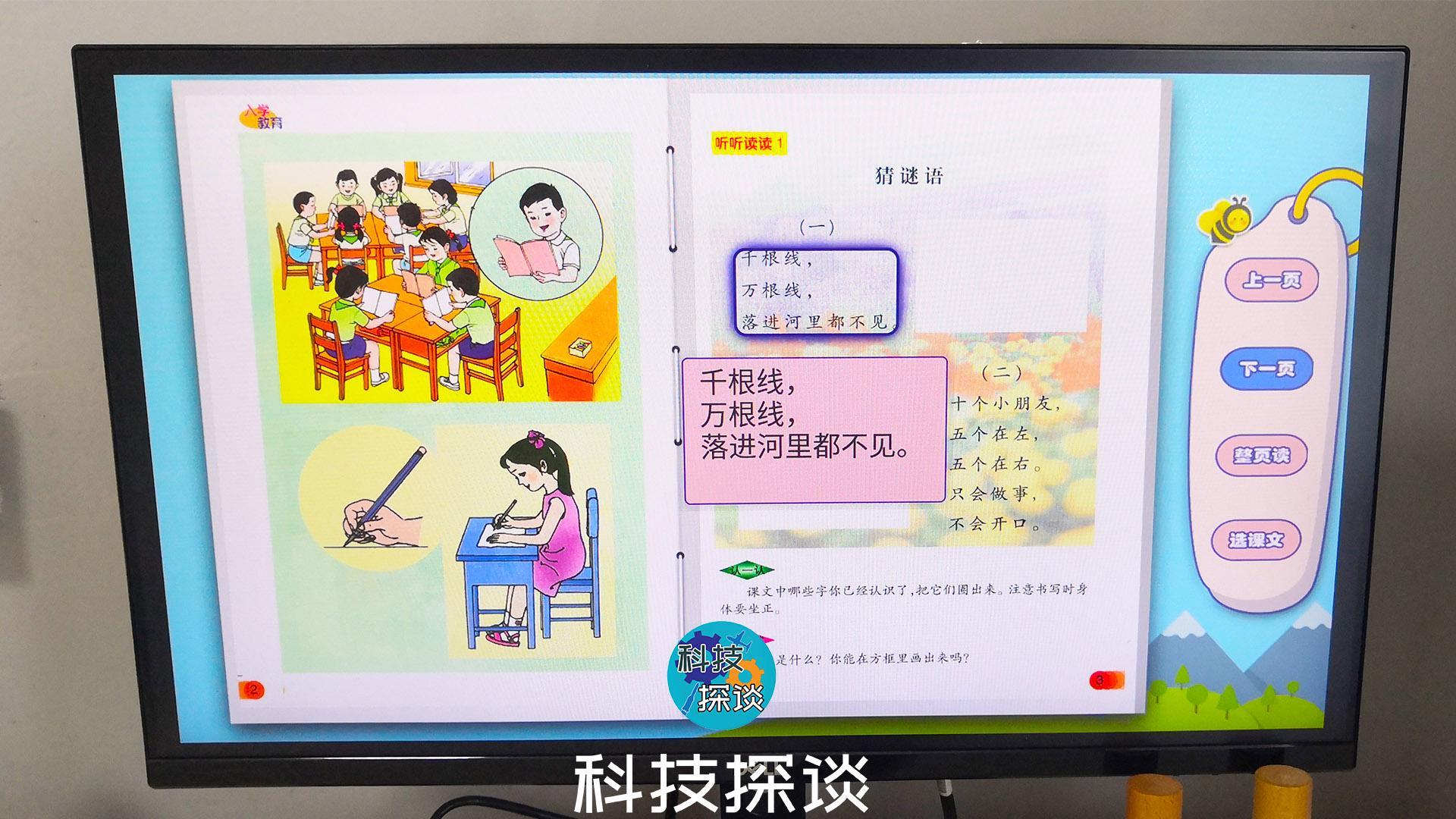家長最愛！關(guān)注孩子教育，波多星E1電視盒子讓電視成為學習機