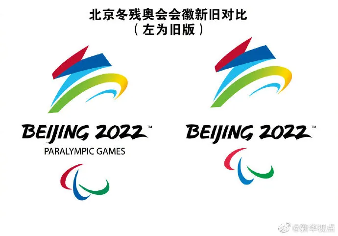 北京冬残奥会会徽修改！为啥改，改了啥？