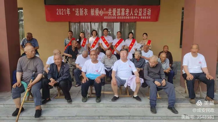 邯郸：成安民政 心系民生 慈善惠民 社工前行 向建党100周年献礼