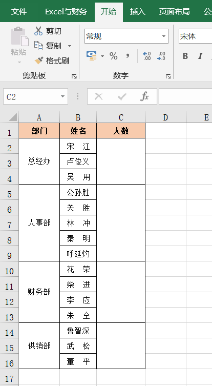 Excel合并单元格汇总求和、计数，一个公式搞定，直接套用