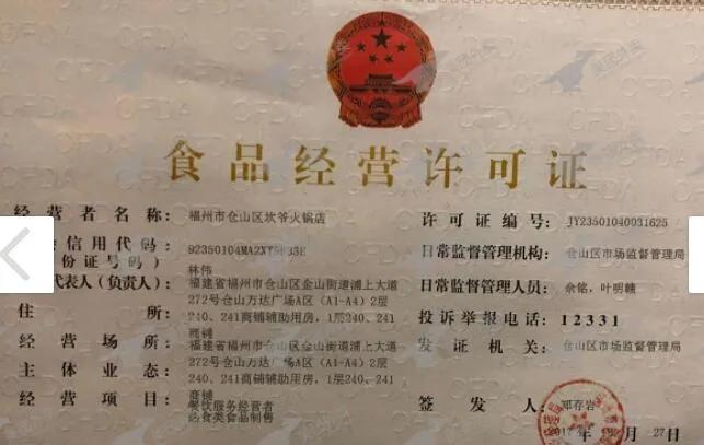 福建28批次食品抽检不合格！新华都海物会、小龙坎等餐具不合格
