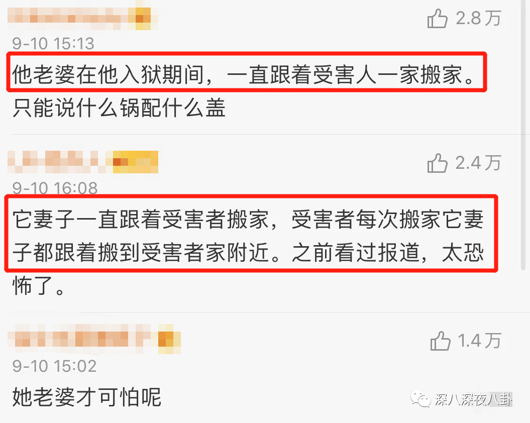 那个禽兽，还有三天就要出狱了