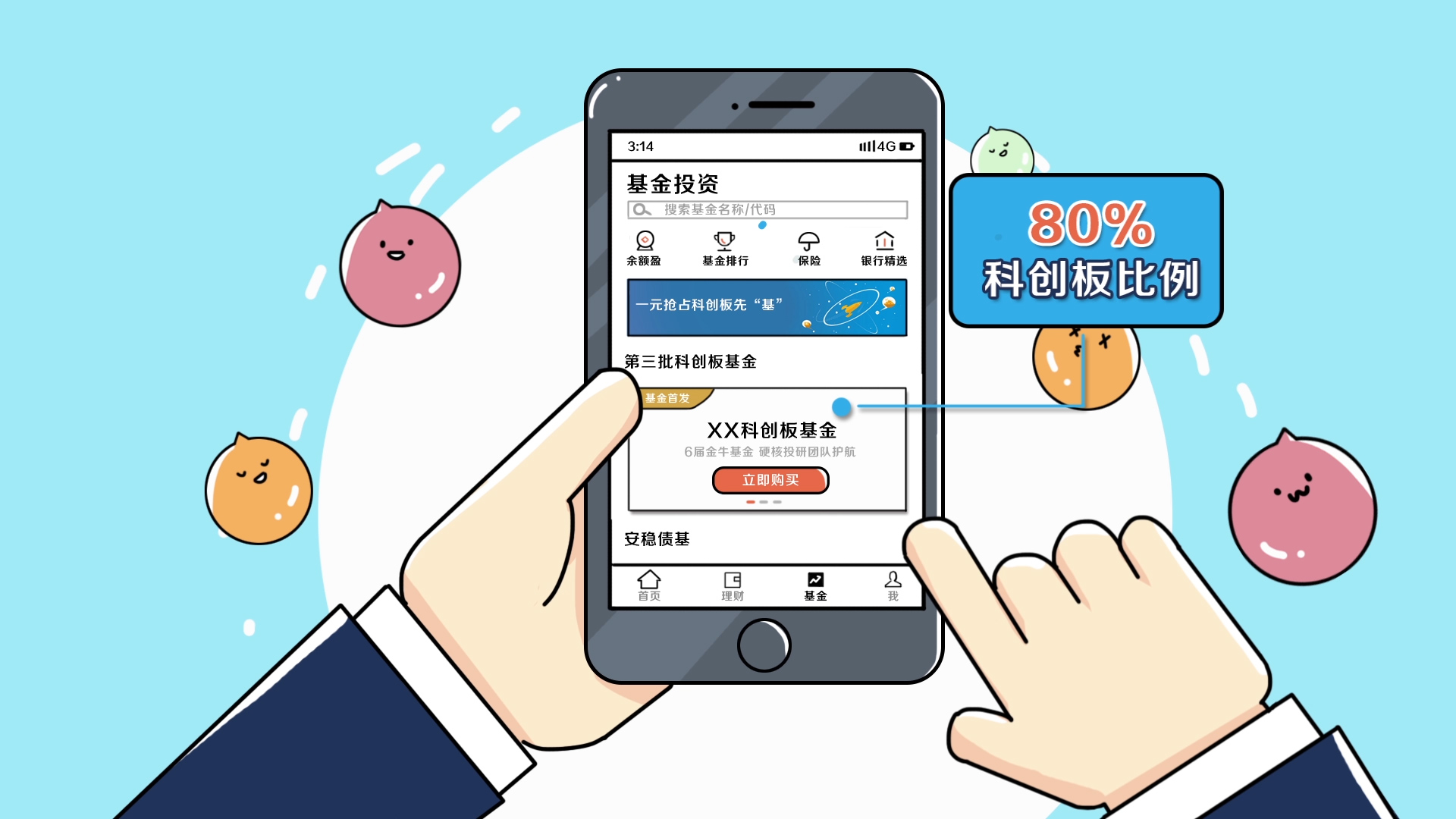 什么是科创板？一分钟进来了解一下