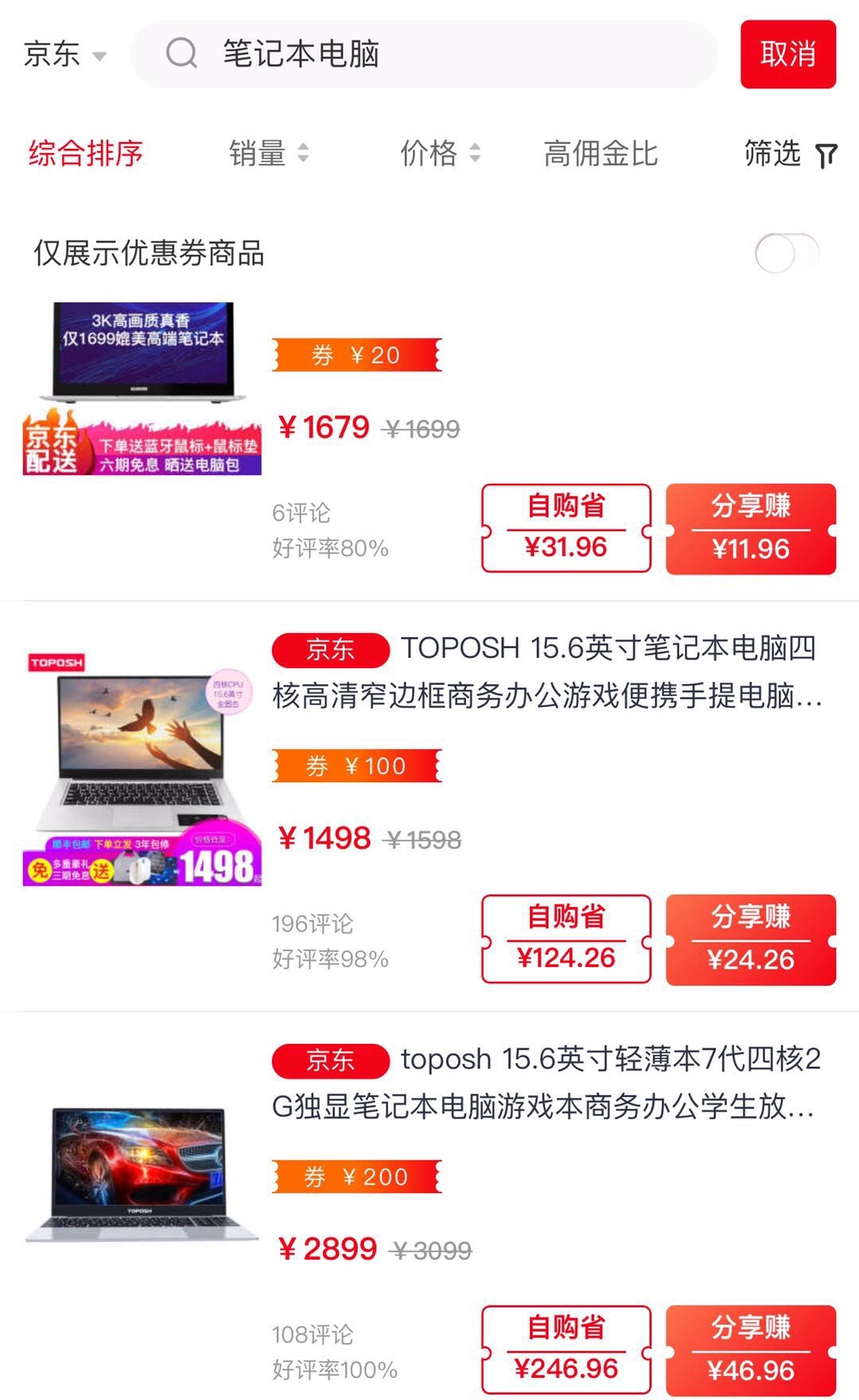 京东代下单怎么赚钱