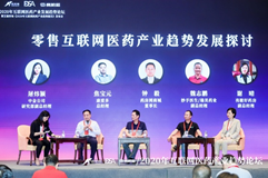 药兜网携手行业明星企业共话产业医药互联网发展