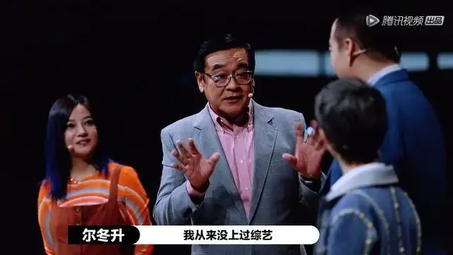 好生猛的尔冬升 娱乐 蛋蛋赞