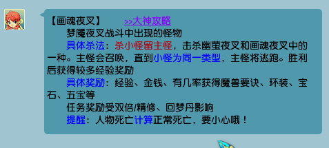 梦幻西游：梦魇夜叉的杀法，万年厉鬼的奖励真香