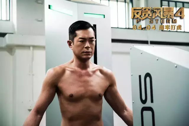 《反贪风暴4》,比古天乐还平平无奇!