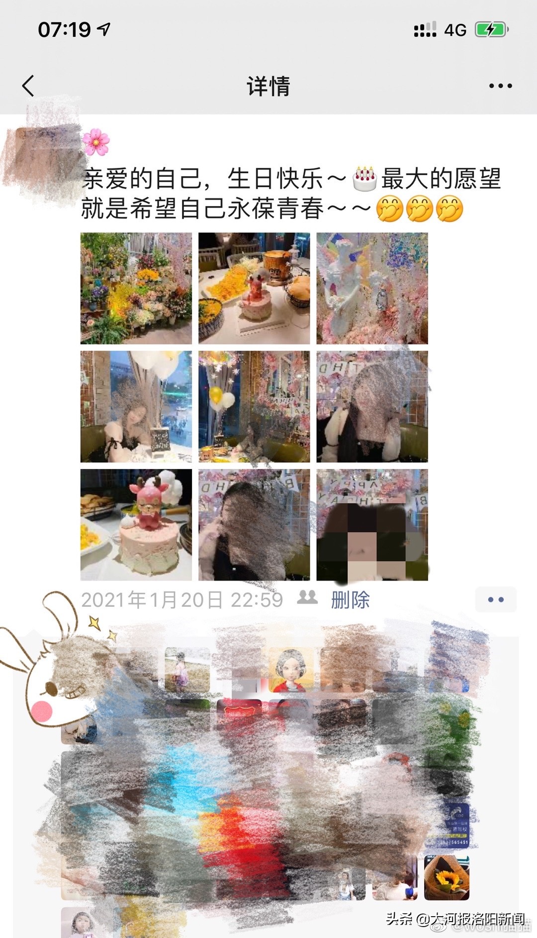 女辅警和多名公职人员发生不正当关系并勒索370万，洛阳无辜女孩照片被盗用：已报警