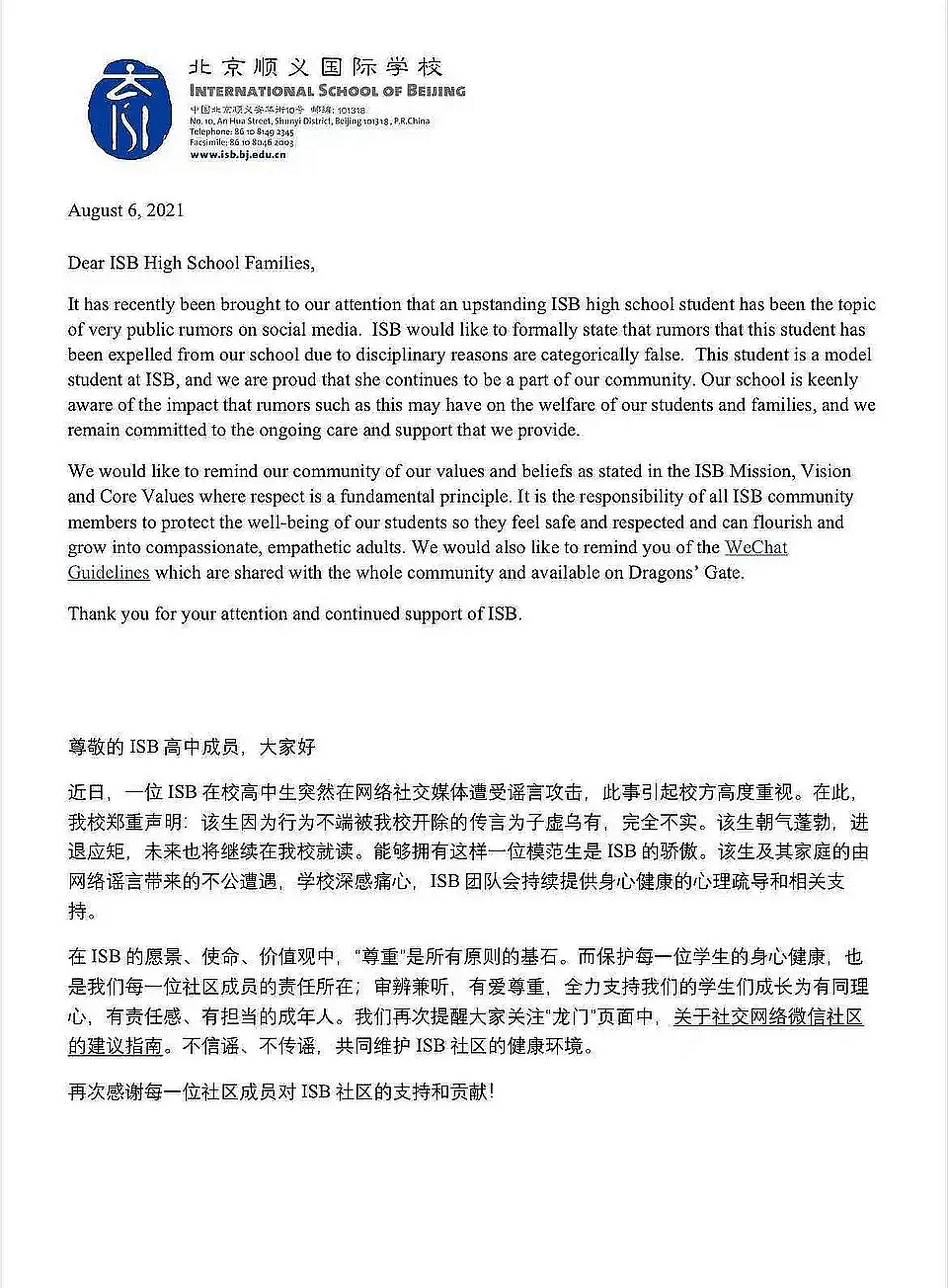 黄磊曝多多提早开学，不受早恋约会谣言影响，获校方指派重要任务