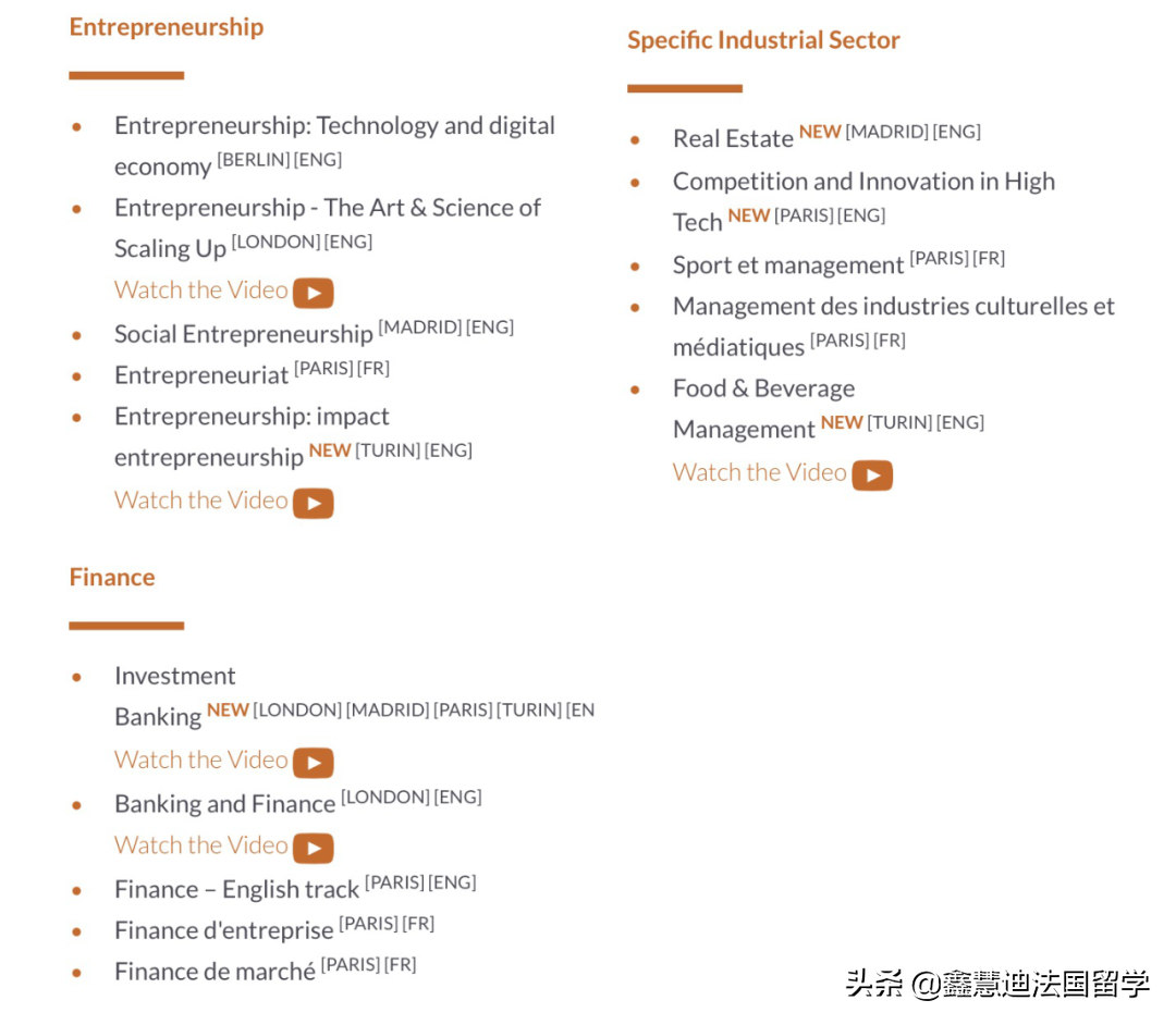 法国留学SAI项目五所高商GE项目各有不同，你了解了吗？