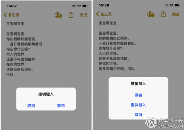 让人相见恨晚的iPhone实用技巧篇