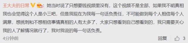 辩称是留宿关系后，王梓芠再度回应：我对我说的每一句话负责