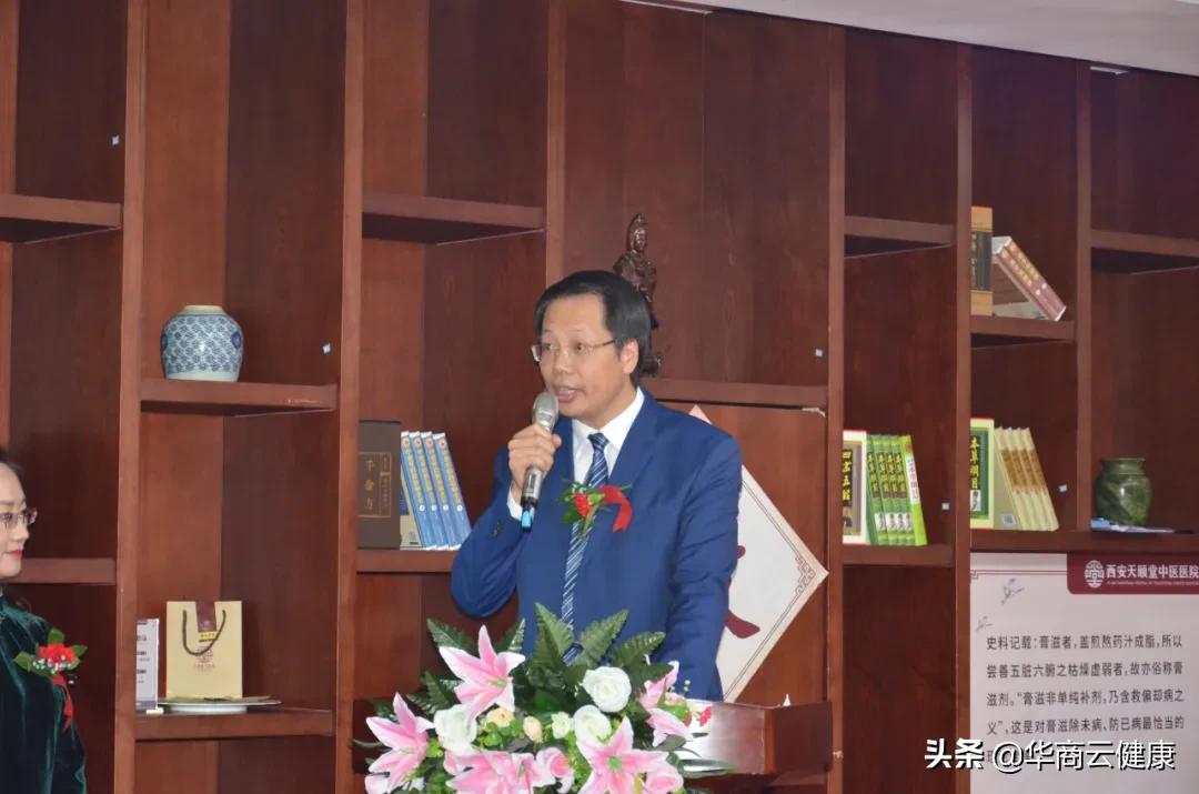 新闻 | 西安市莲湖区中医药文化节启动仪式暨传统膏方文化交流大会顺利召开