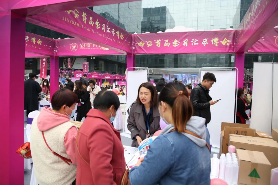 火爆全城｜热烈祝贺西安首届金月汇孕博会圆满成功