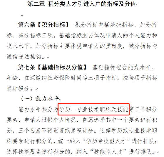 天津户口可以吗_户口天津有可以落户吗_怎么可以有天津户口