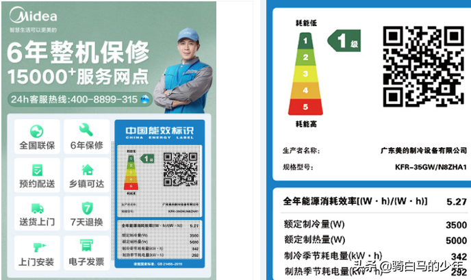 美的空調(diào)VS格力空調(diào)，誰(shuí)更值得買？