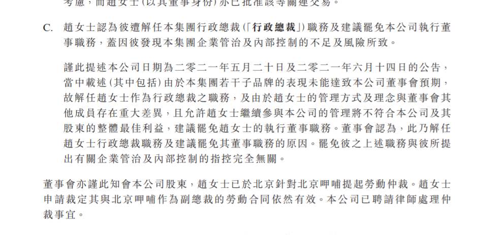 前总裁罢免案生效，预亏4000万呷哺呷哺或将关店200家止损