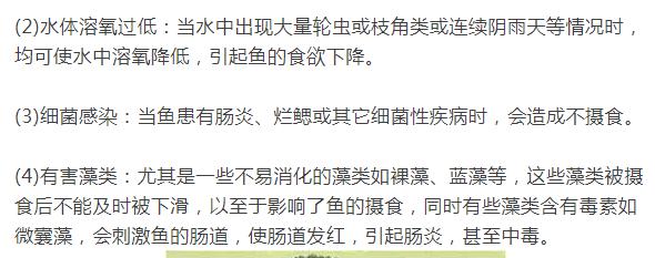 鱼塘养鱼怎样才能吃得香长得快 细数水产动物不摄食原因