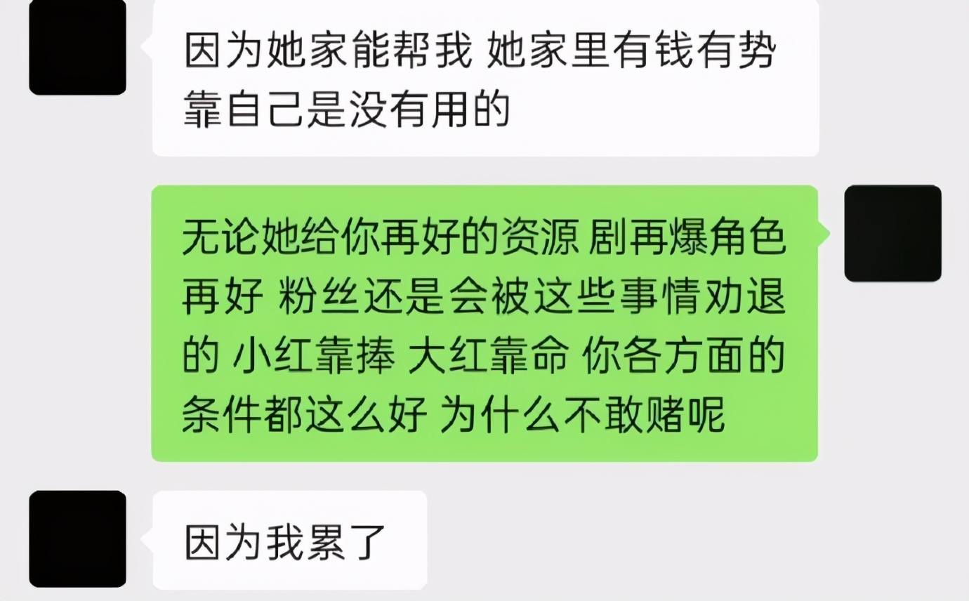 谈恋爱就算了，你凭什么骂粉丝