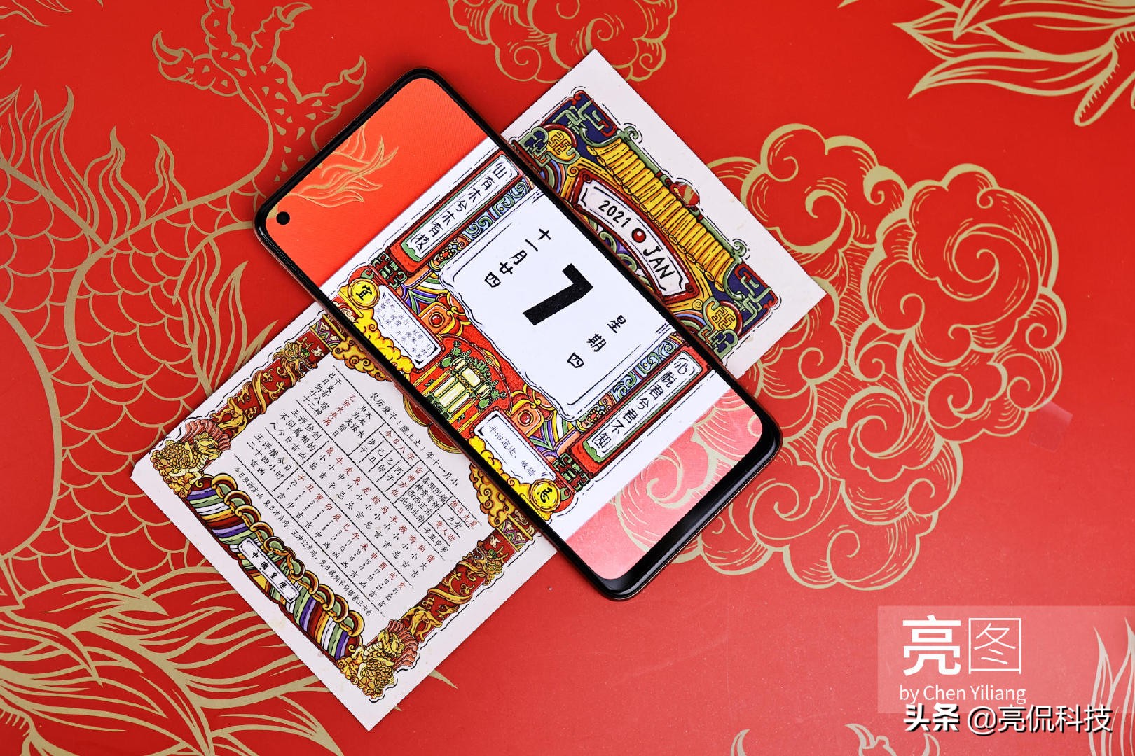 With " the state is current " be united in wedlock, mobile phone of bright and beautiful carp are you enchanted? 