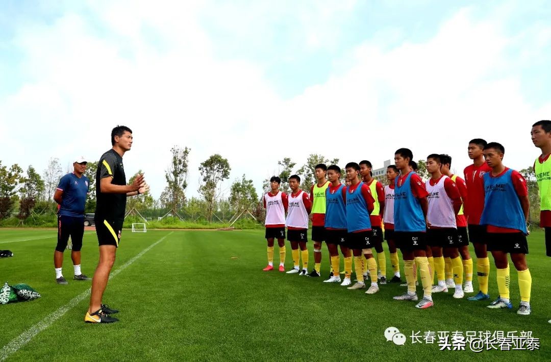 邵佳一与长春亚泰U16队互动 鼓励小将努力训练争进国家队