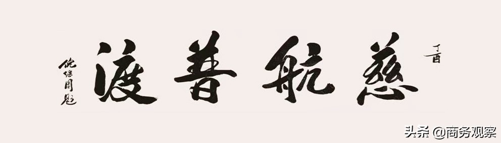 《时代复兴 沧桑百年》全国优秀艺术名家作品展——倪继周