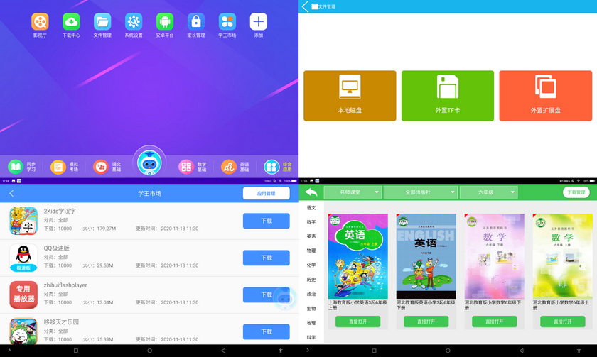 助力孩子学业弯道超车，酷比魔方教育平板体验