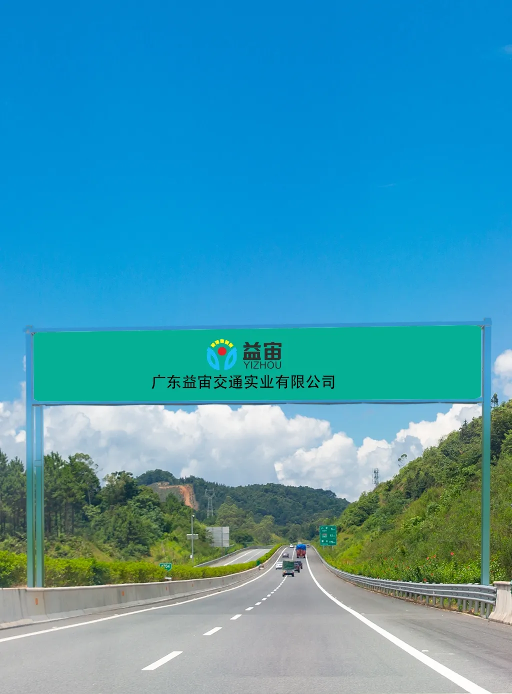智能交通设施是不是科幻?广东益宙交通实业有限公司给出了答案