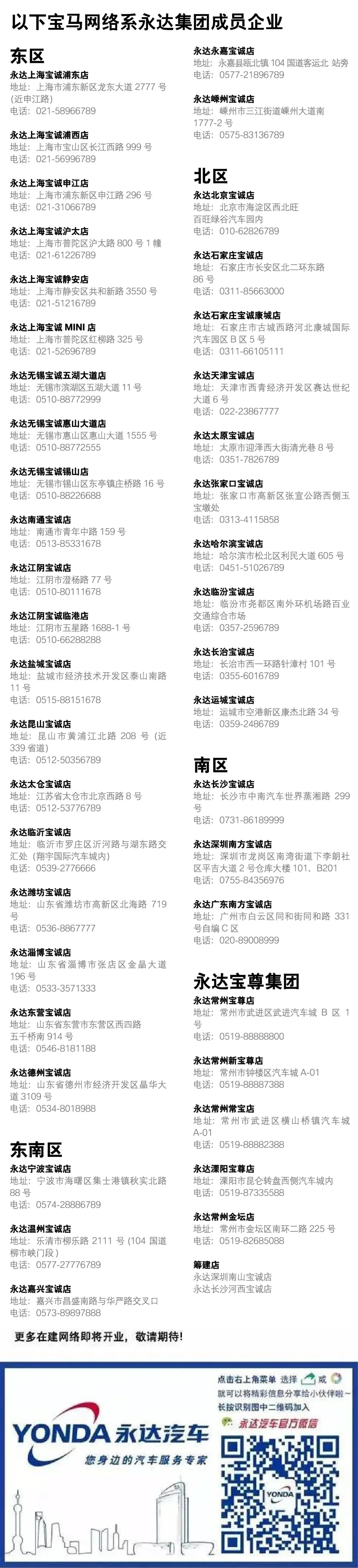 活动回顾丨2020宁波地区新BMW 7系禅意修行之旅圆满落幕