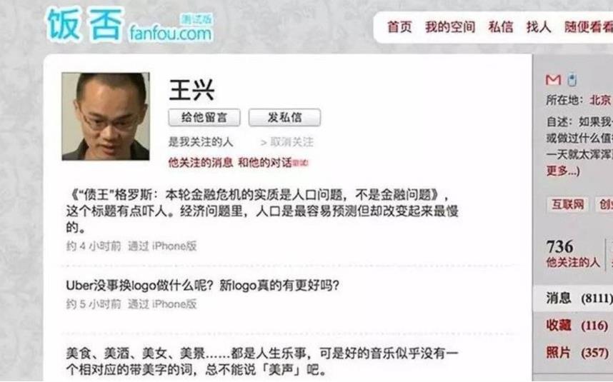 互联网“社交赌徒”的天命：创业16年，却败在了“德扑”牌桌上