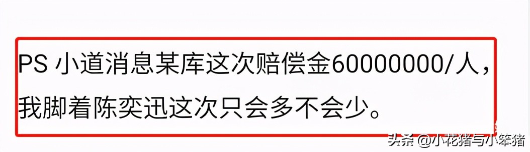 解约狂潮：陈奕迅解约疑赔6千万，看到李小璐后：人傻钱多