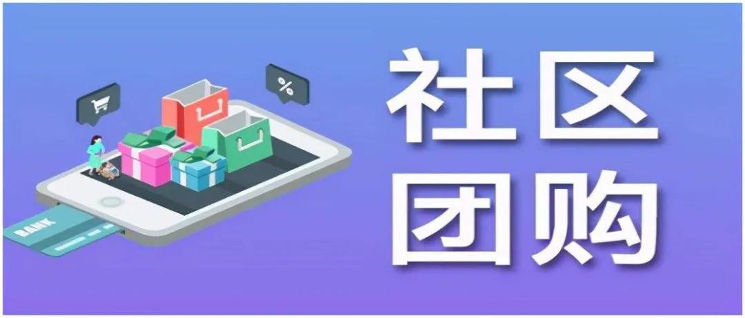 京东高调入局社区团购 众邮快递更名京喜快递