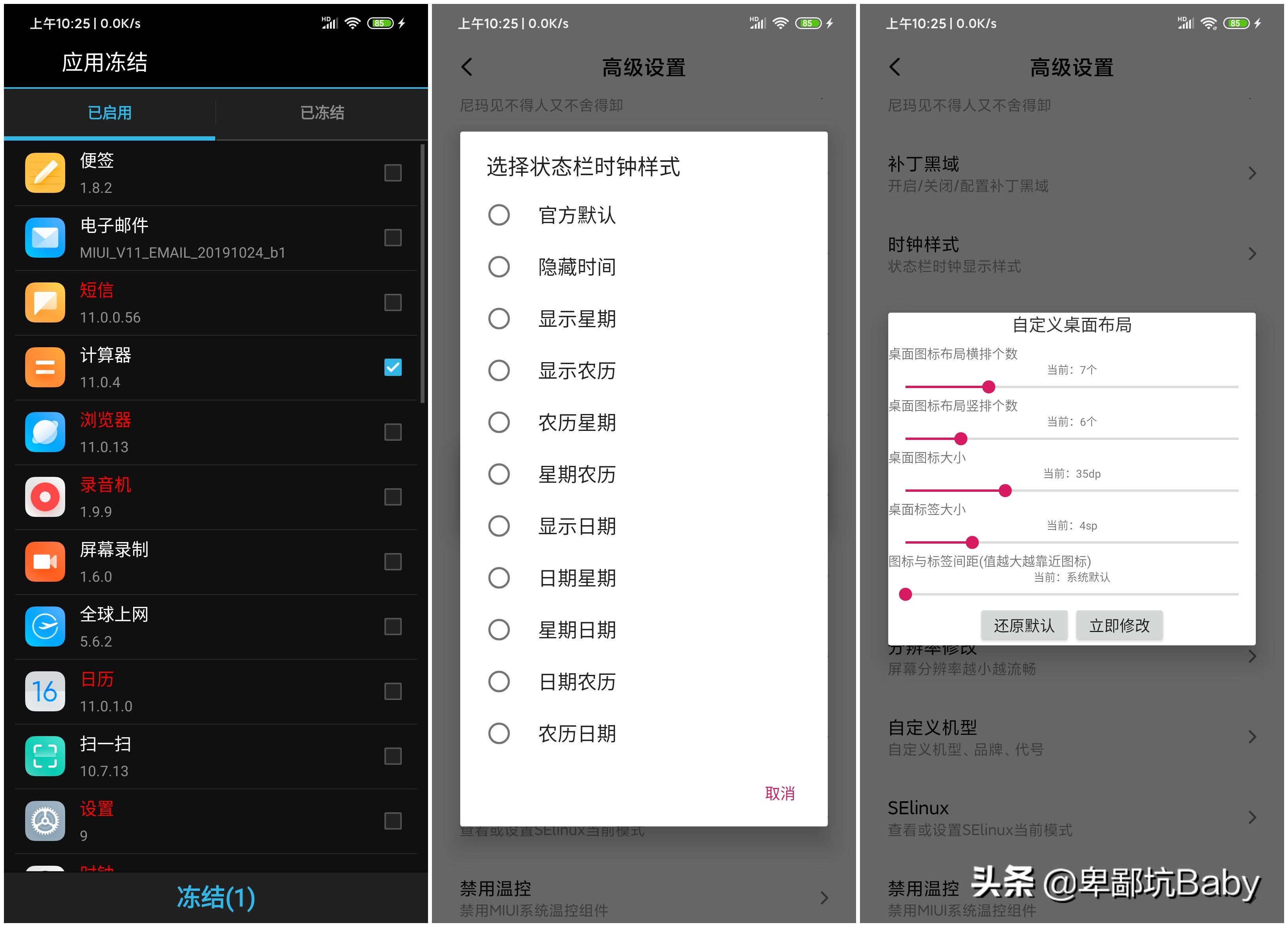 MIUI11 9.11.16国开版 XP框架｜高级功能｜Maigsk20.1|电量伪