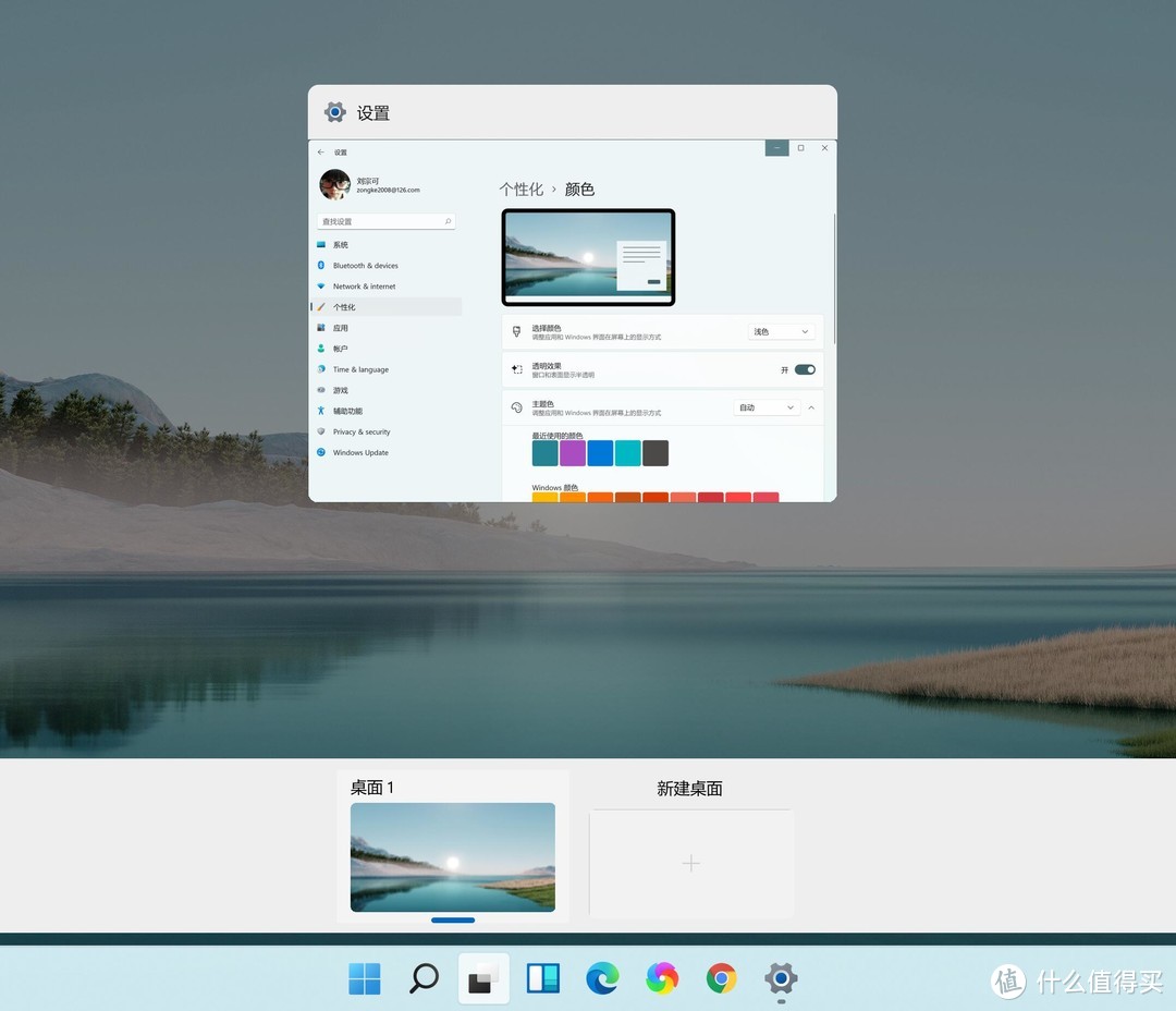 焕然一新，Windows11系统初体验（多图）