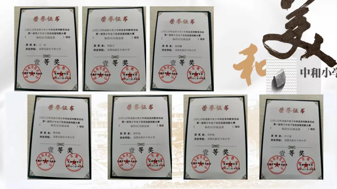 珍惜时间 努力拼搏——记成都高新区中和小学主题升旗仪式