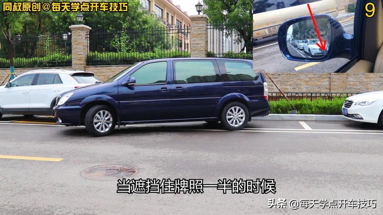 側方位停車擔心車頭刮蹭前車，試試左后視鏡觀察法，一把準確入位