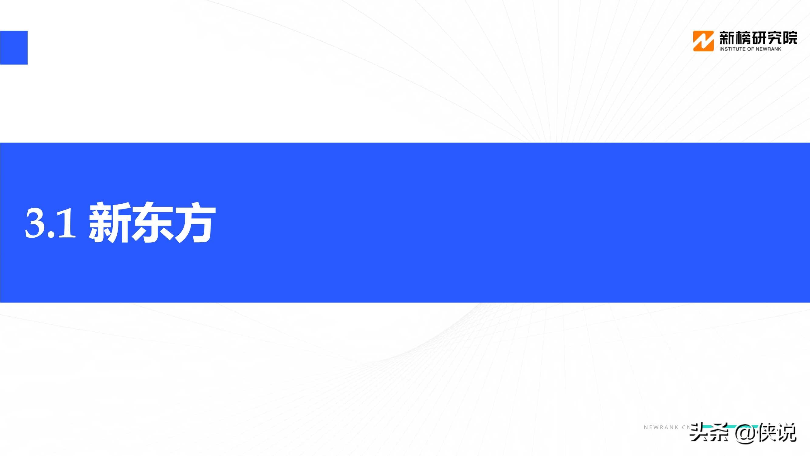 教育行业视频号矩阵建设与运营策略分析报告