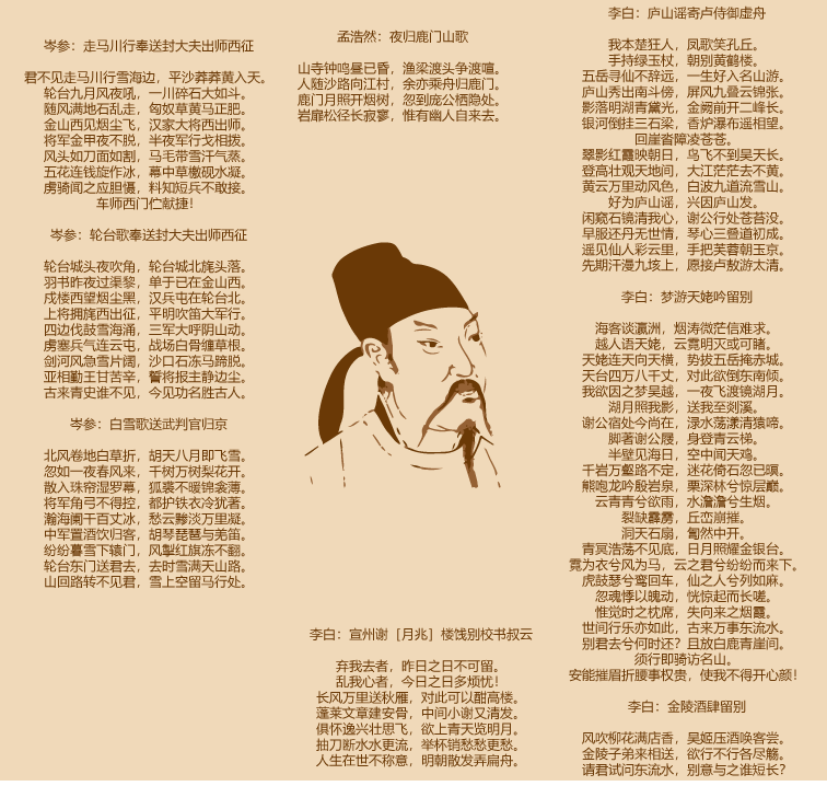 半分钟速看唐诗300首，收藏起来吧-第5张图片-非凡网