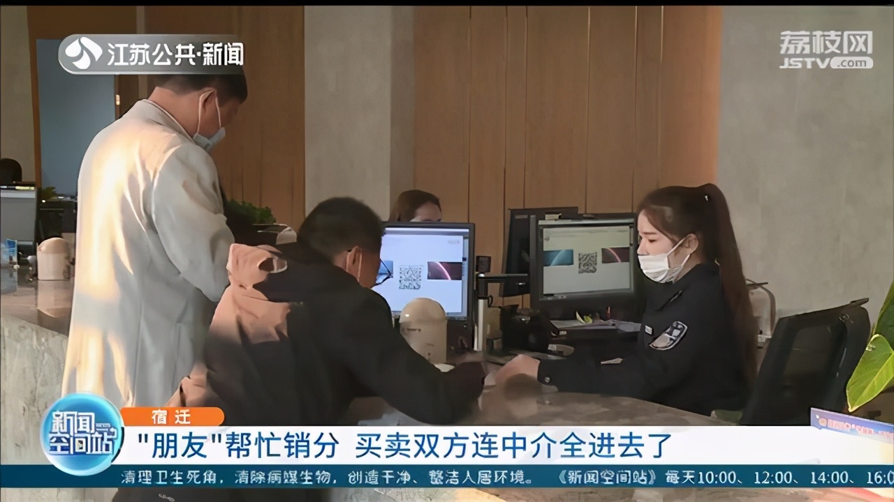 车主处理违章销分找到朋友、朋友找黄牛、黄牛找同事&hellip;结局：全都进去了