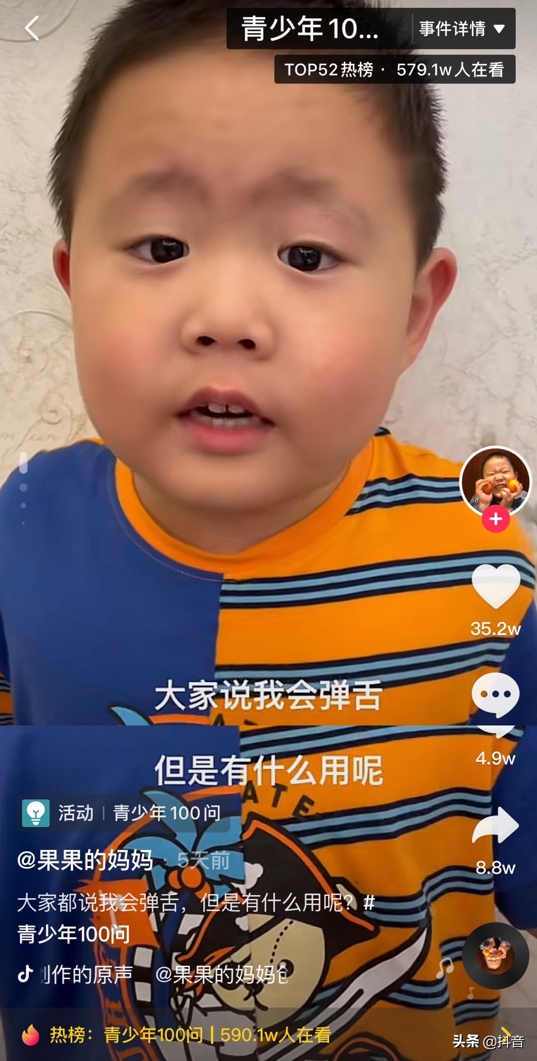 抖音青少年100问.来看看这里有你的童年疑惑吗