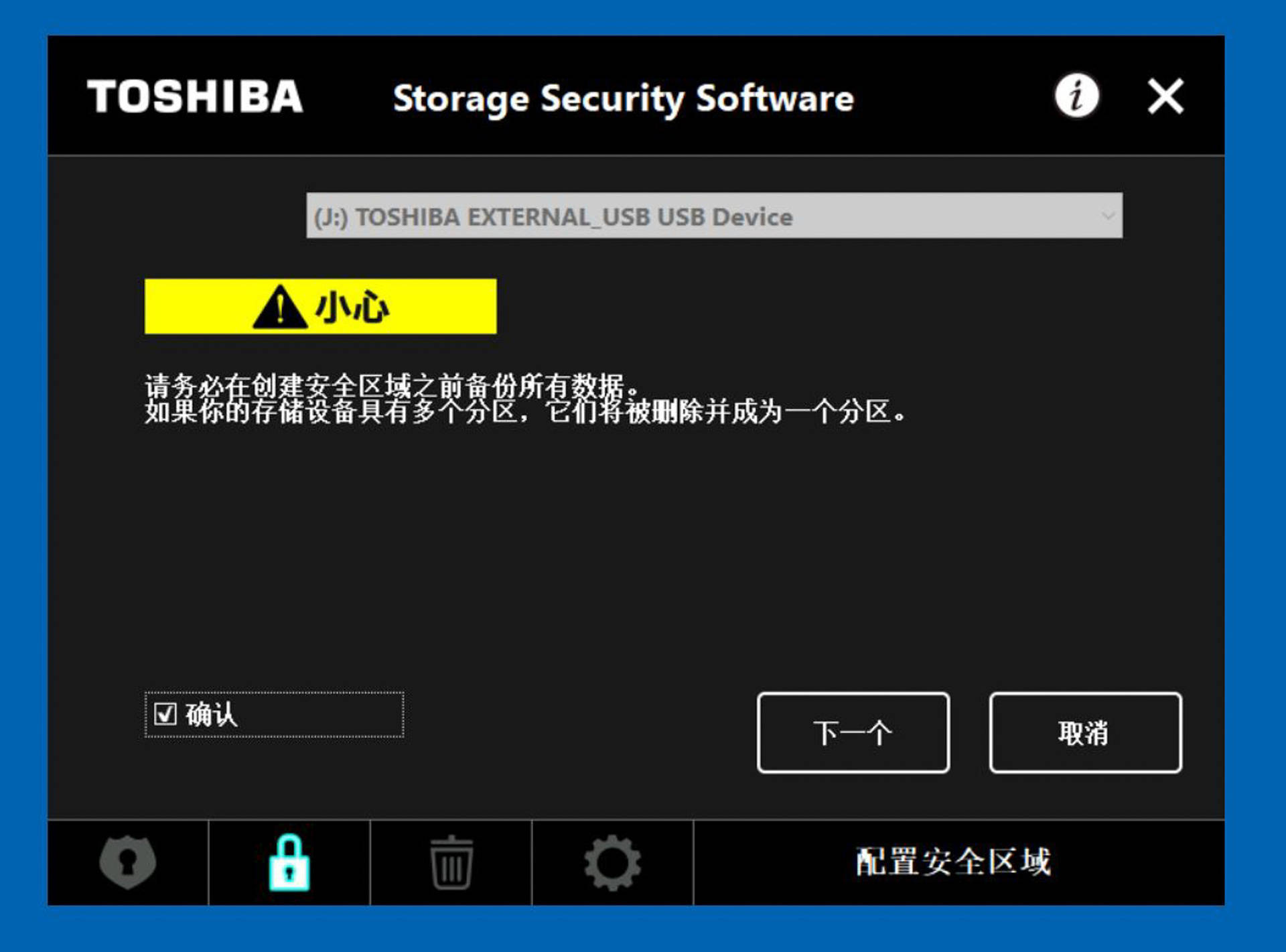 让我的电脑数据安全和可靠，又入手了东芝移动硬盘新品