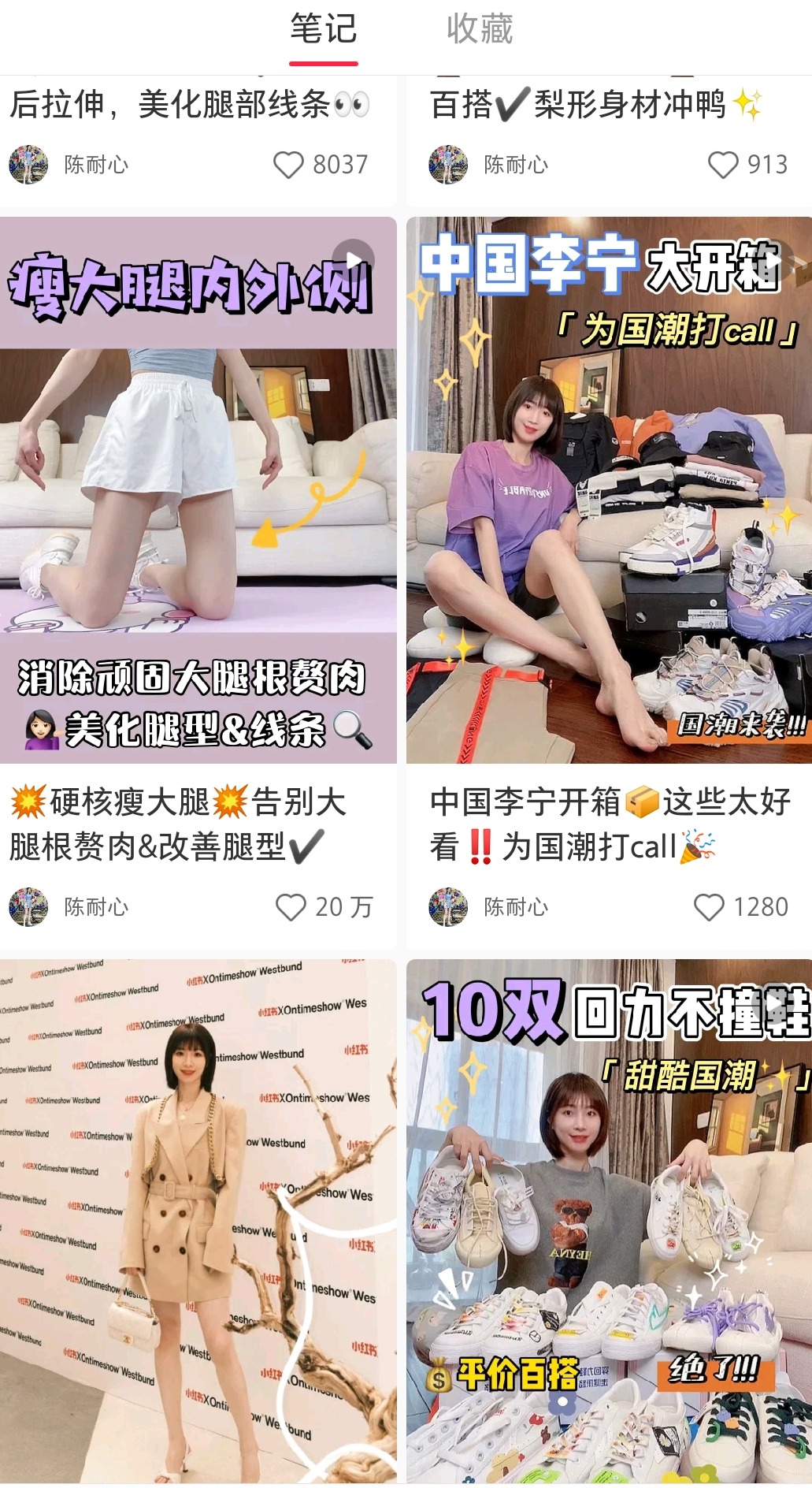 超低成本涨粉秘籍